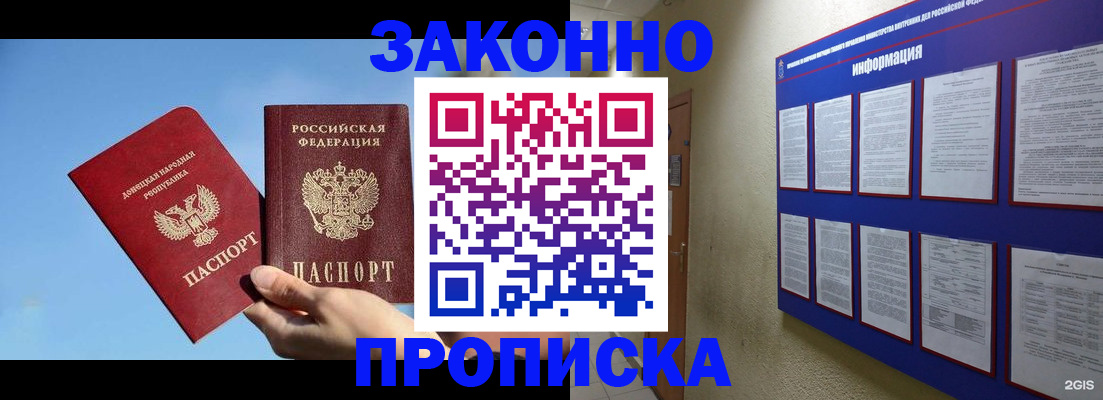 прописка гарантия в Кулебаки