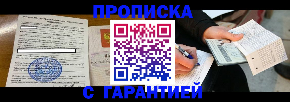 временная регистрация адрес в Кулебаки