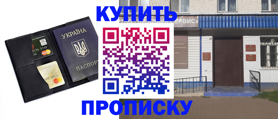 прописка иностранных граждан в Кулебаки