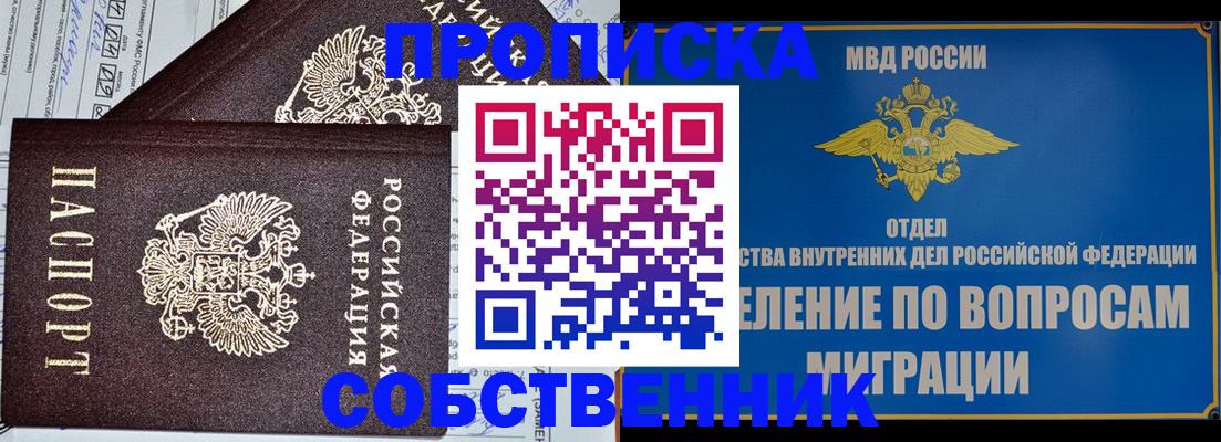 прописка в Кулебаки