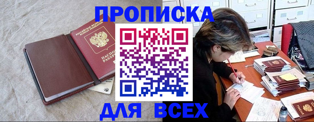 прописка поиск в Кулебаки