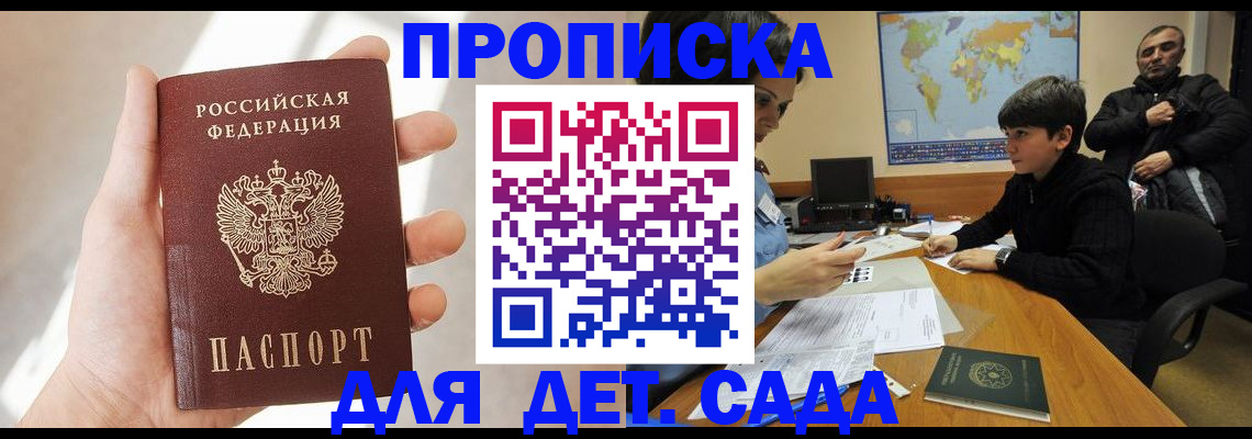 прописка для кредита в Кулебаки